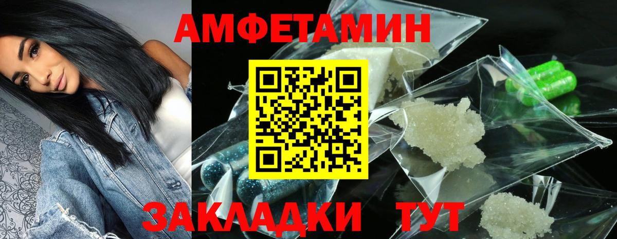 АМФЕТАМИН Розовый Краснокаменск