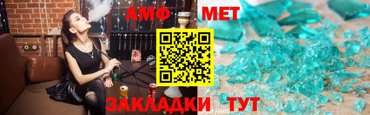 Amphetamine 97%  Вход с VPN  Amphetamine  Краснокаменск 