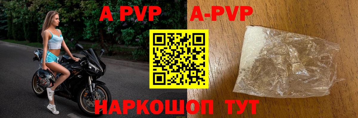 Alpha-PVP  Вход с VPN  Краснокаменск  продажа наркотиков  APVP кристаллы  APVP СК КРИС 
