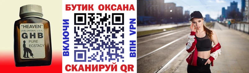 БУТИРАТ BDO  Краснокаменск 