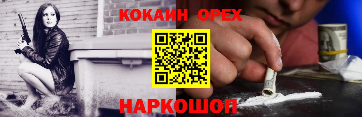 Cocaine VHQ Краснокаменск