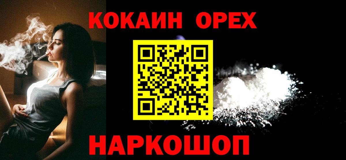 КОКАИН  хочу   Cocaine Перу  Краснокаменск  COCAIN Боливия  Вход с VPN 