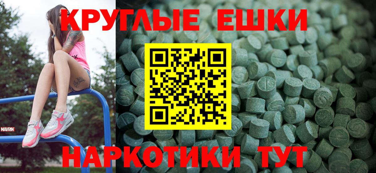 Краснокаменск  ЭКСТАЗИ таблы  ЭКСТАЗИ  Вход с VPN  магазин  наркотиков  Ecstasy Cube 