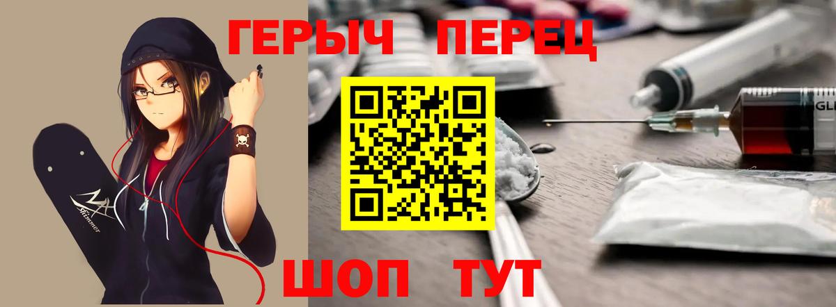Краснокаменск  Героин белый  Вход с VPN 
