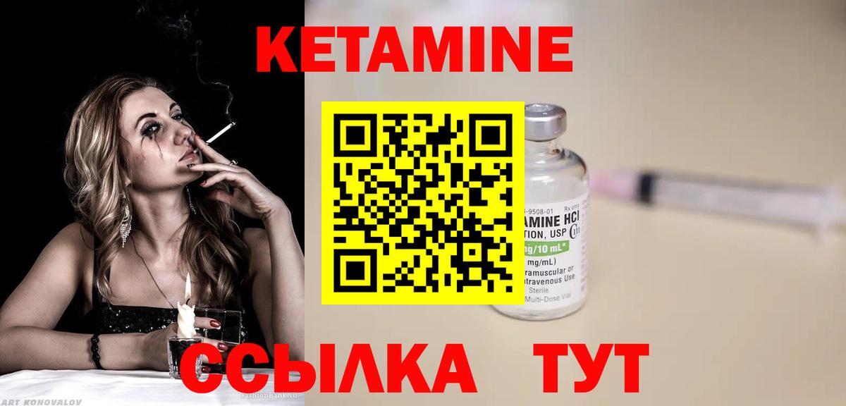КЕТАМИН ketamine  Вход с VPN  Кетамин ketamine  Краснокаменск 