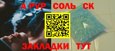 прущие крисы Волгодонск