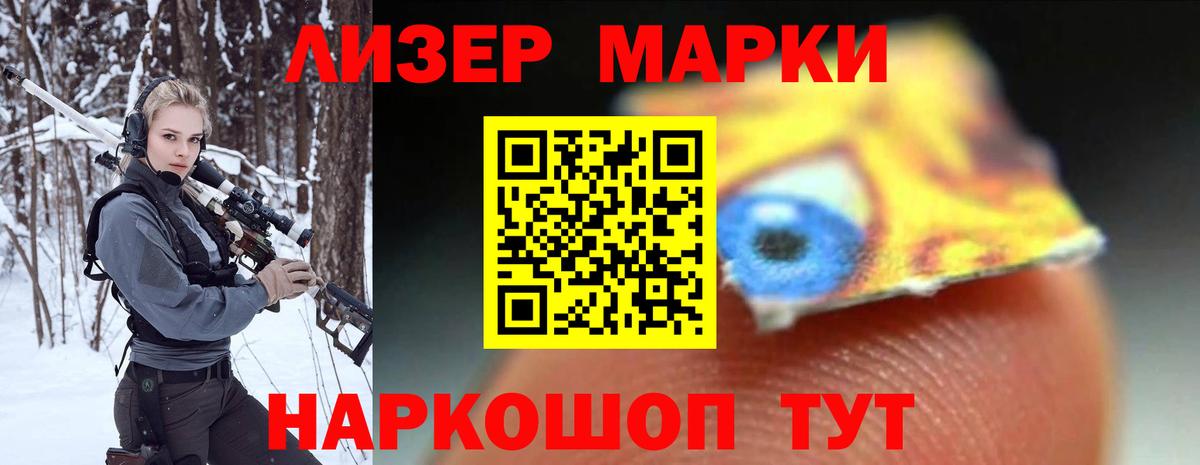 Краснокаменск  ЛСД экстази кислота  Вход с VPN  ЛСД экстази кислота 