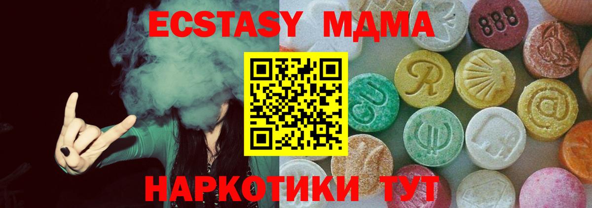 МДМА crystal  МДМА VHQ  Краснокаменск  Вход с VPN 