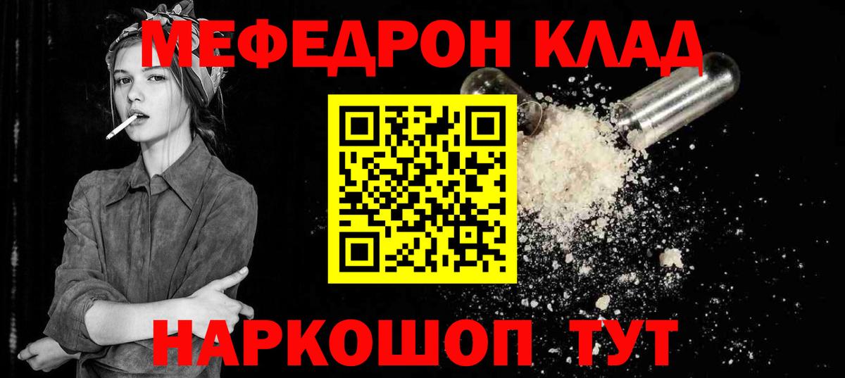 Мефедрон  MEGA tor  Вход с VPN  МЯУ-МЯУ мяу мяу  Краснокаменск  Мефедрон 