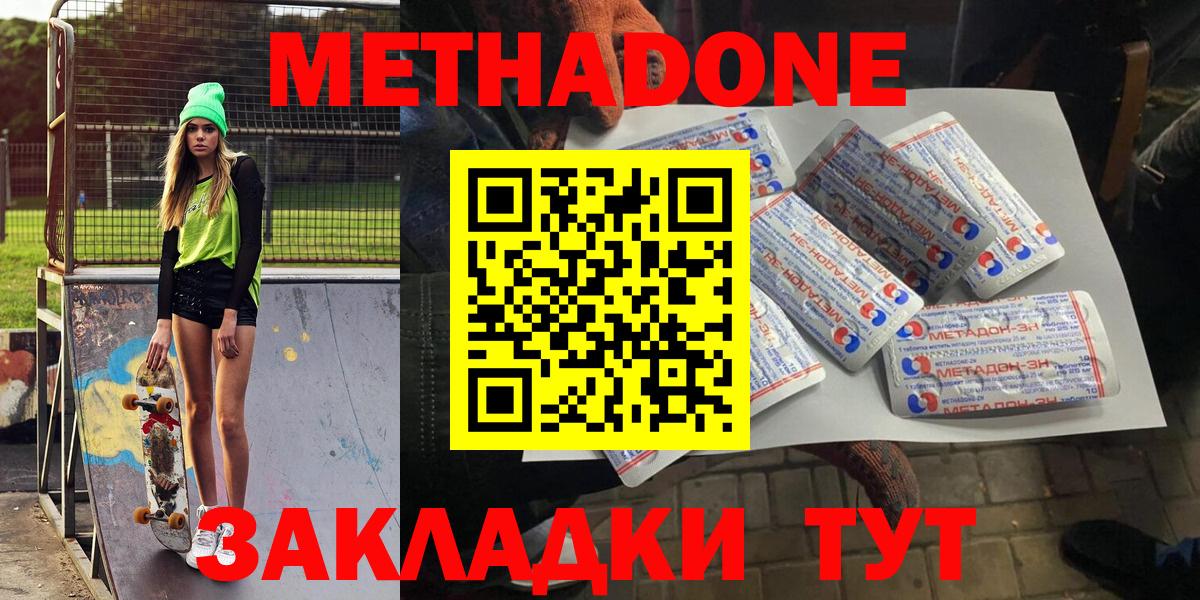 Метадон мёд  Вход с VPN  Краснокаменск 
