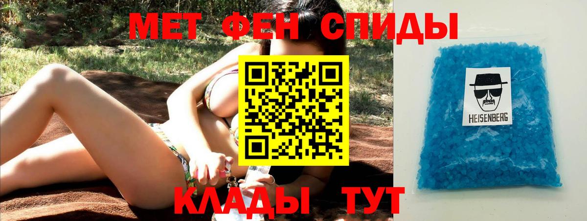 Метамфетамин пудра Краснокаменск
