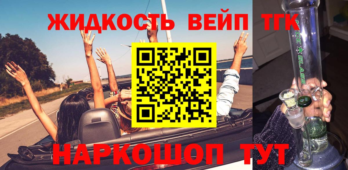 ТГК THC oil  Дистиллят ТГК THC oil  blacksprut вход  Вход с VPN  Краснокаменск 