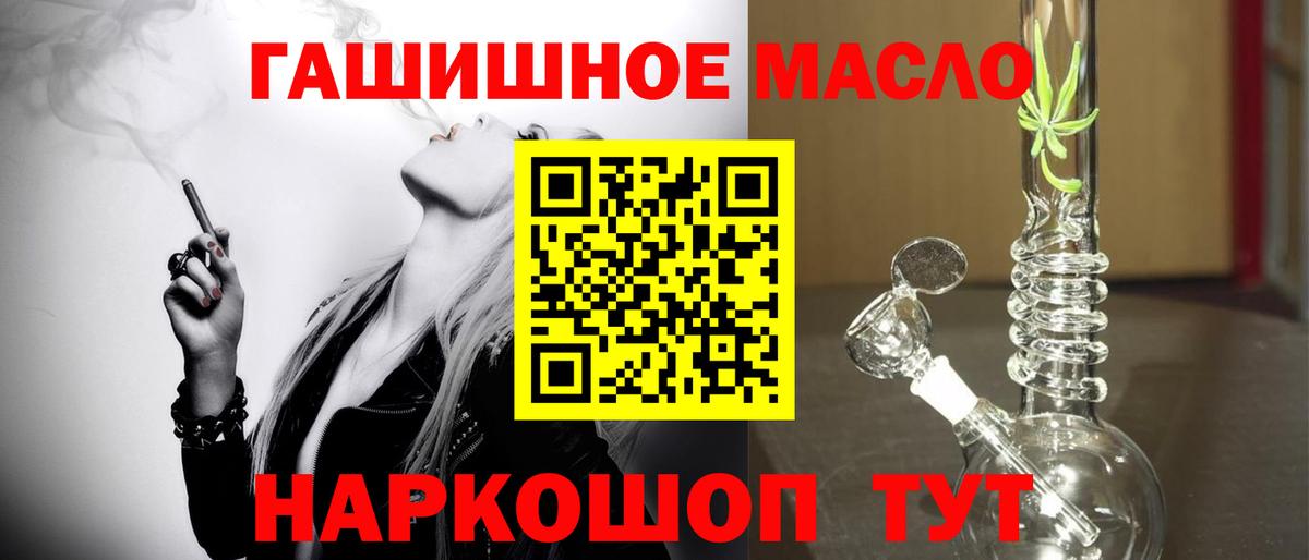 Дистиллят ТГК THC oil Краснокаменск